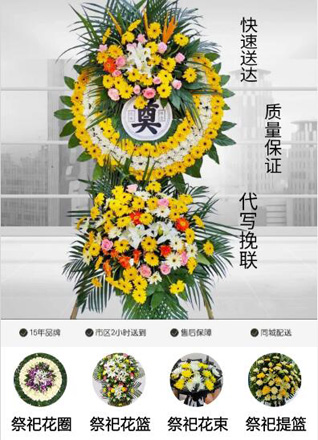 浙江省宁波慈溪市宗汉街道百两村花圈代送